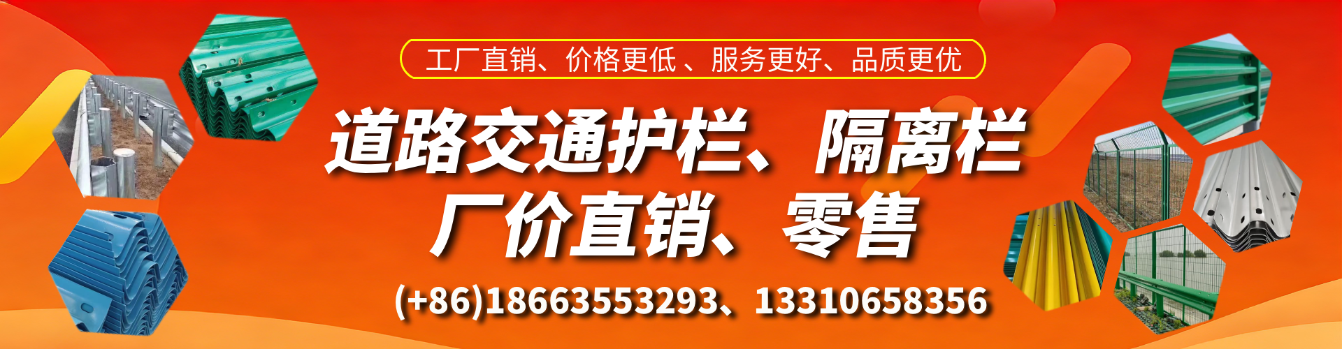 福鼎交通护栏生产厂家 道路护栏 波形护栏 防撞护栏 隔离护栏 防护栅栏